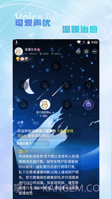 HI音截图2