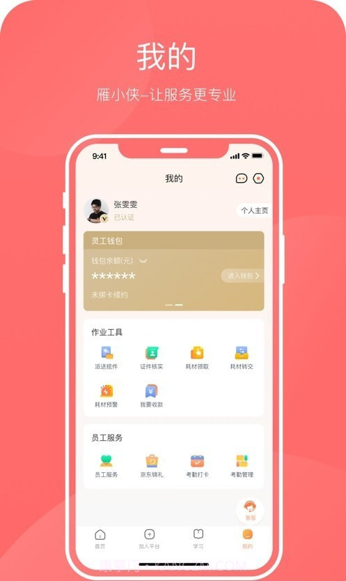 雁小侠截图1 雁小侠截图1