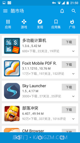 酷安截图1 酷安截图1