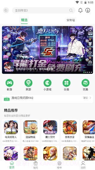 百分网截图4 百分网截图4