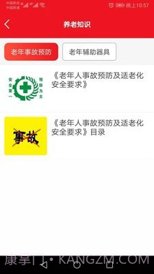 香蕉头截图4 香蕉头截图4