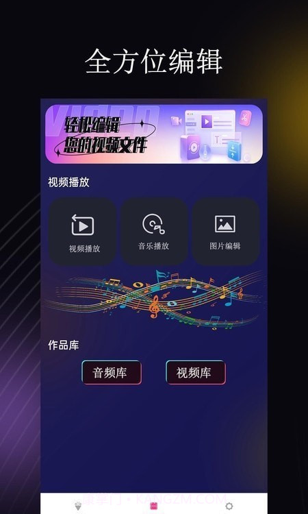 Jellyfin播放器截图2