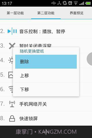 悬浮窗快捷工具 Lazy Panel截图2 悬浮窗快捷工具 Lazy Panel截图2