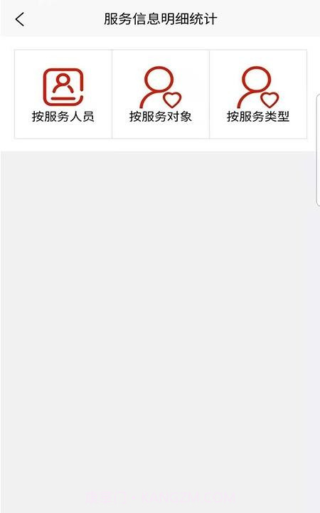 养老易服务截图2 养老易服务截图2