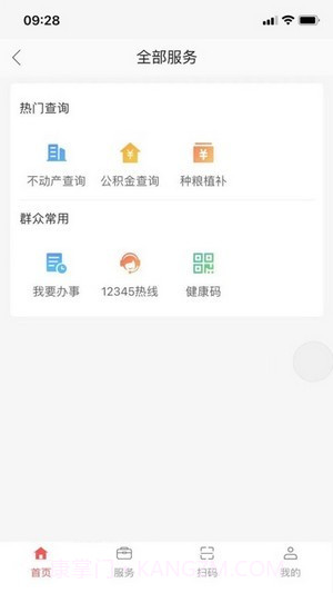 共享兰考v1.2.4截图1 共享兰考v1.2.4截图1
