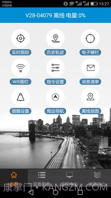 AnyTracking截图4