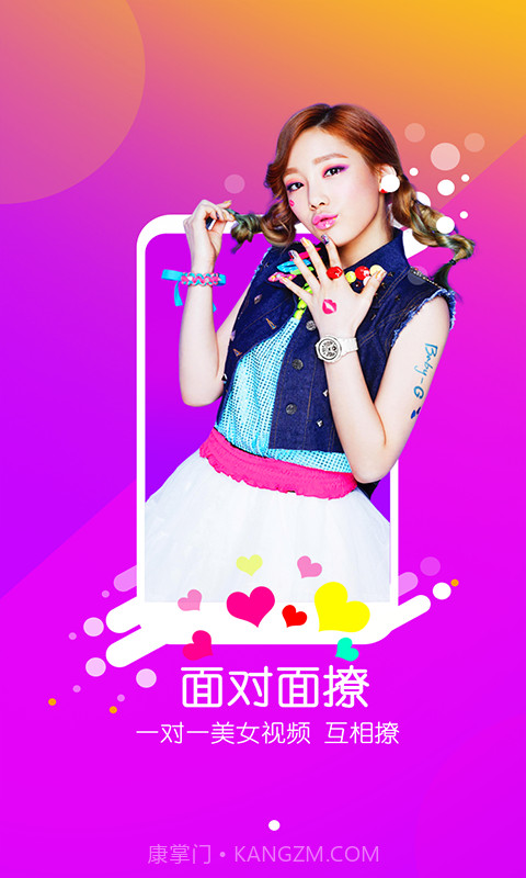 微蜜截图3 微蜜截图3