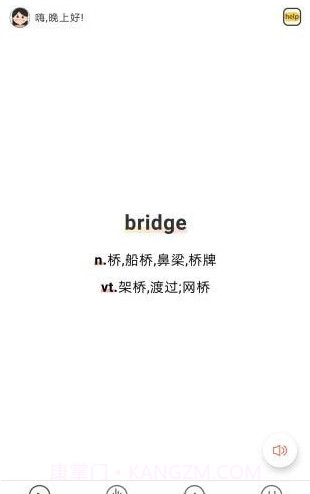 简单学单词截图2 简单学单词截图2