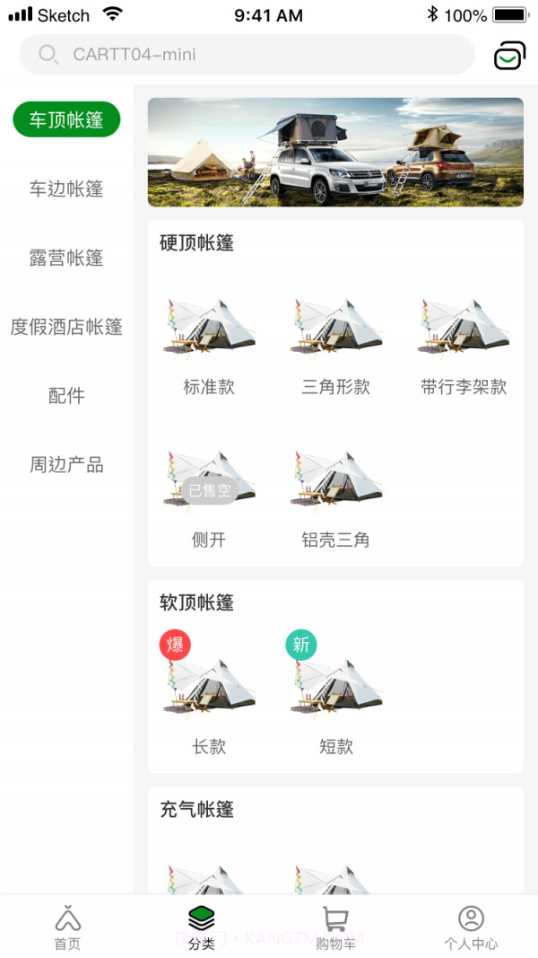 柏拉途截图2 柏拉途截图2