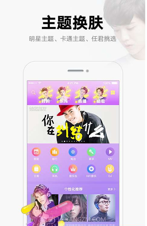 酷我音乐截图3 酷我音乐截图3