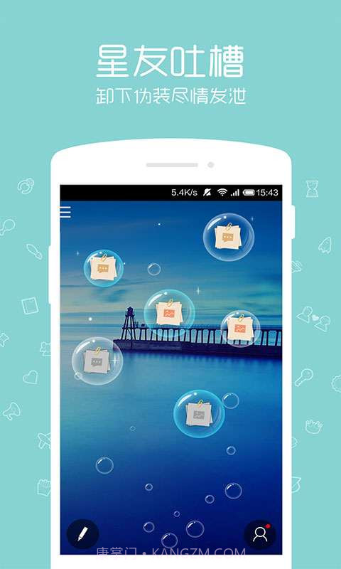 九点星座截图4 九点星座截图4