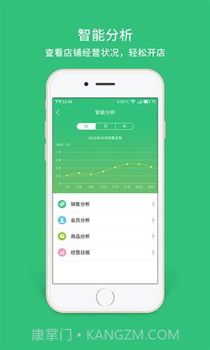 德客收银会员管理软件截图4 德客收银会员管理软件截图4
