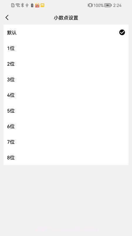好用计算器截图1 好用计算器截图1