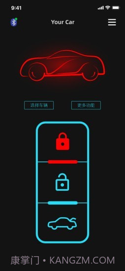 手机车钥匙截图5 手机车钥匙截图5