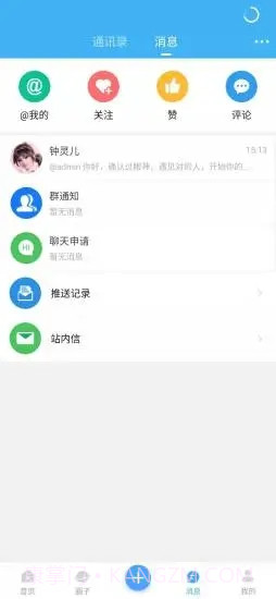 钟吾生活截图4 钟吾生活截图4