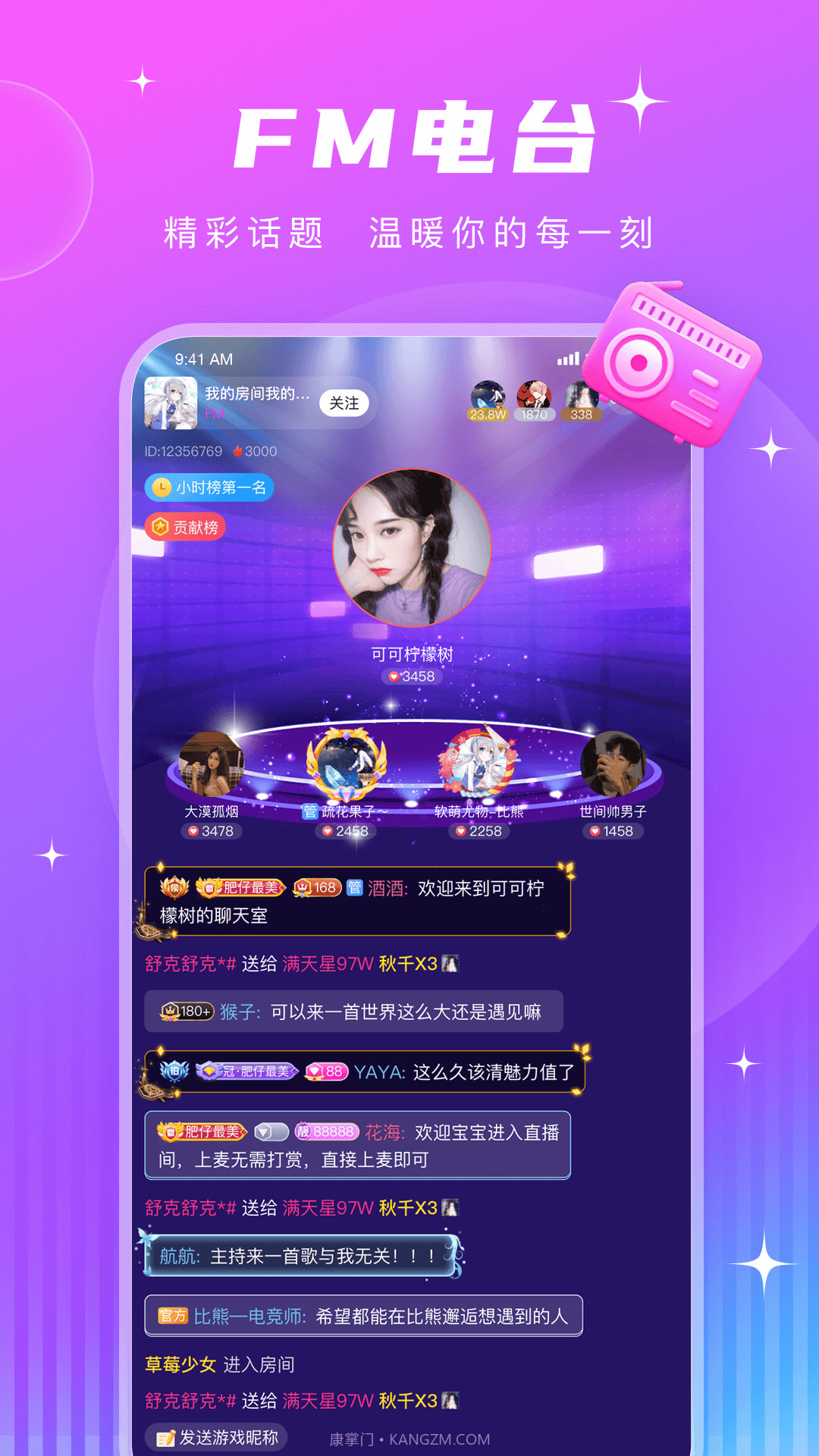 皮皮酱截图3 皮皮酱截图3