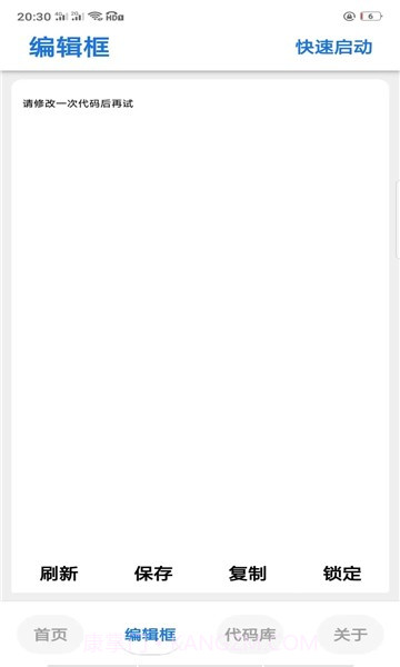 净网画质助手截图3 净网画质助手截图3
