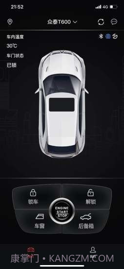 牛钥控车截图1