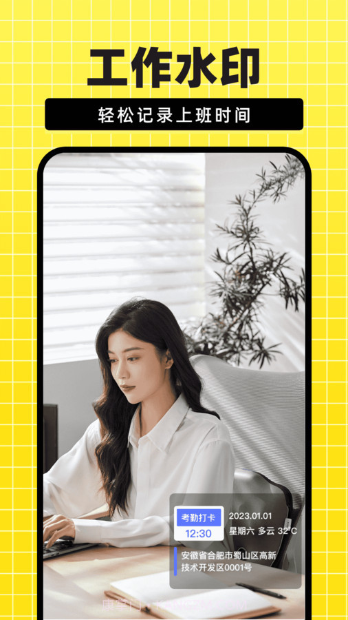 今日免费水印相机截图1 今日免费水印相机截图1