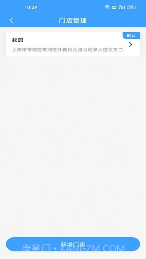 单满多商户端截图1