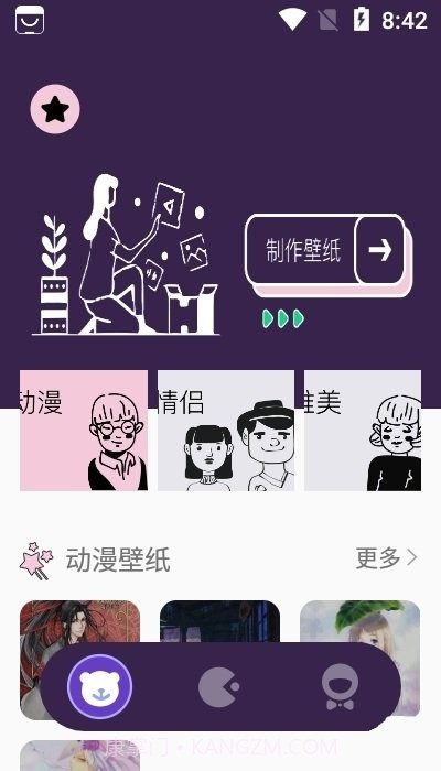 换肤大师截图1 换肤大师截图1