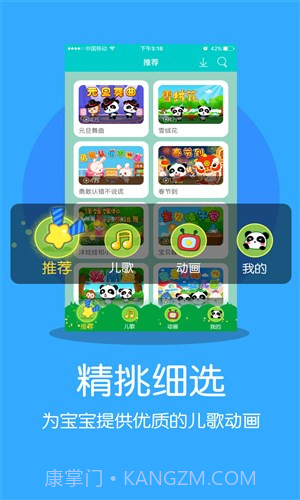 宝宝巴士动画屋截图3