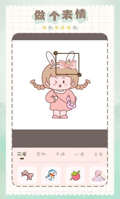 猫和兔贴纸截图4 猫和兔贴纸截图4