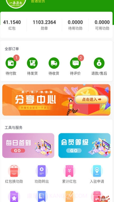 源头科技截图2 源头科技截图2