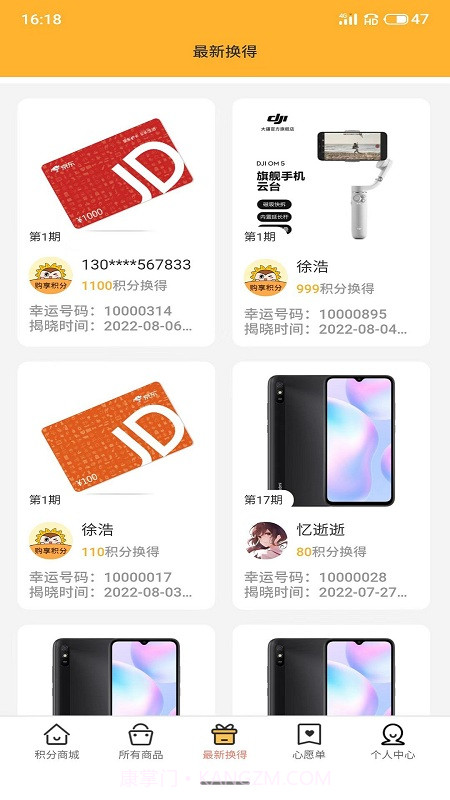 众趣购截图2 众趣购截图2