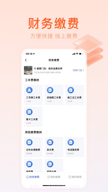 金鹰金掌柜截图3