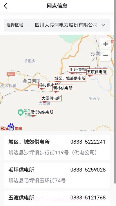 网上大电截图3 网上大电截图3