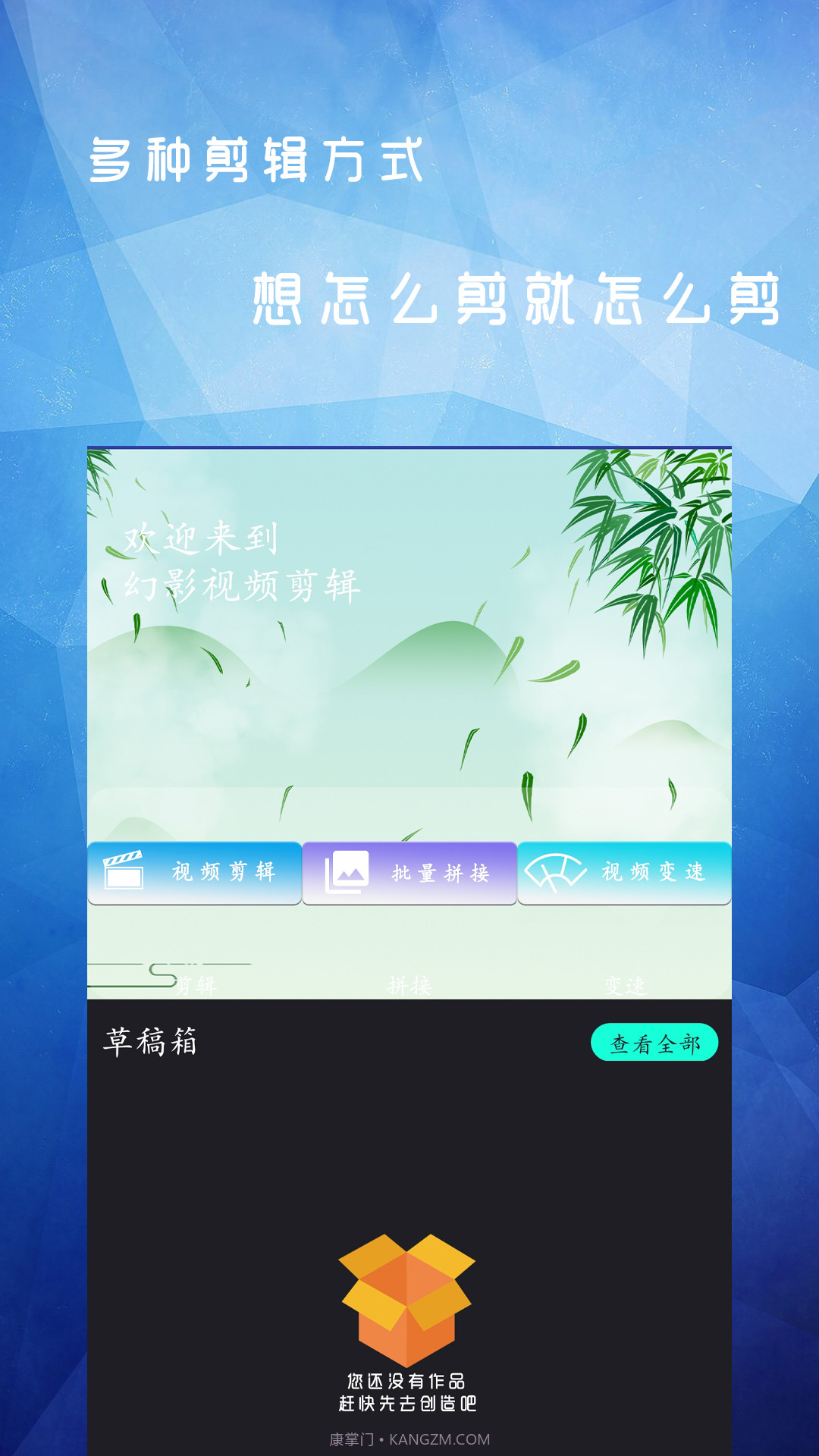 幻影视频剪辑截图2 幻影视频剪辑截图2