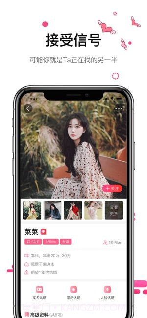 心动的信号官网最新免费版截图2 心动的信号官网最新免费版截图2