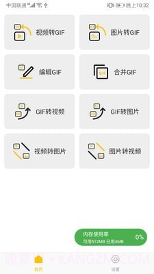 GIF Master截图1