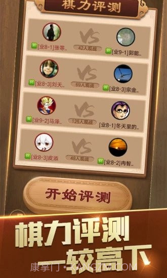 随心象棋助手截图4