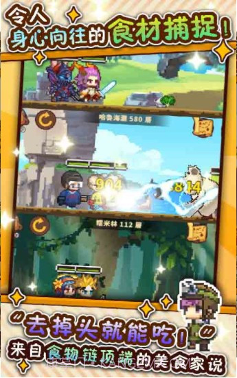 厨神成长记截图1