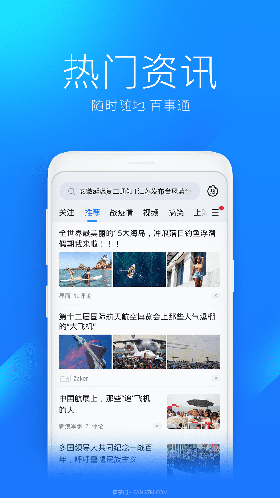 wlan万能钥匙截图4