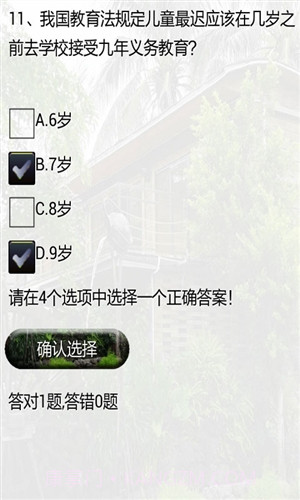 教育心理学试题及答案截图4