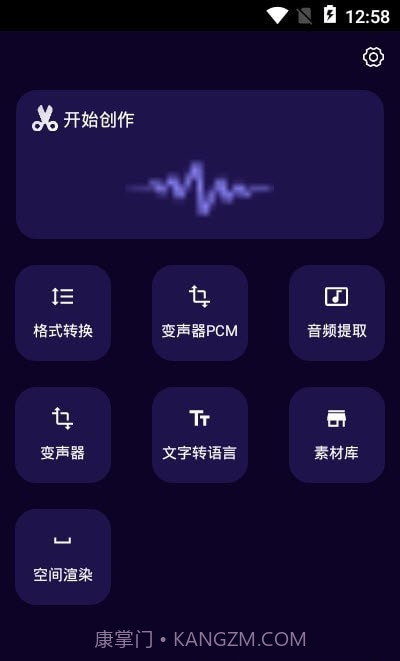 图司音频剪辑音乐剪辑app截图2