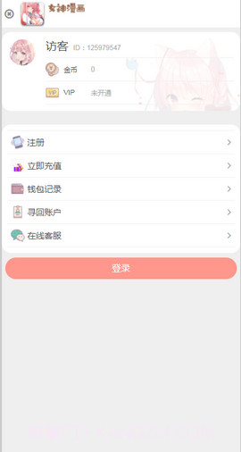 女神漫画网截图1 女神漫画网截图1