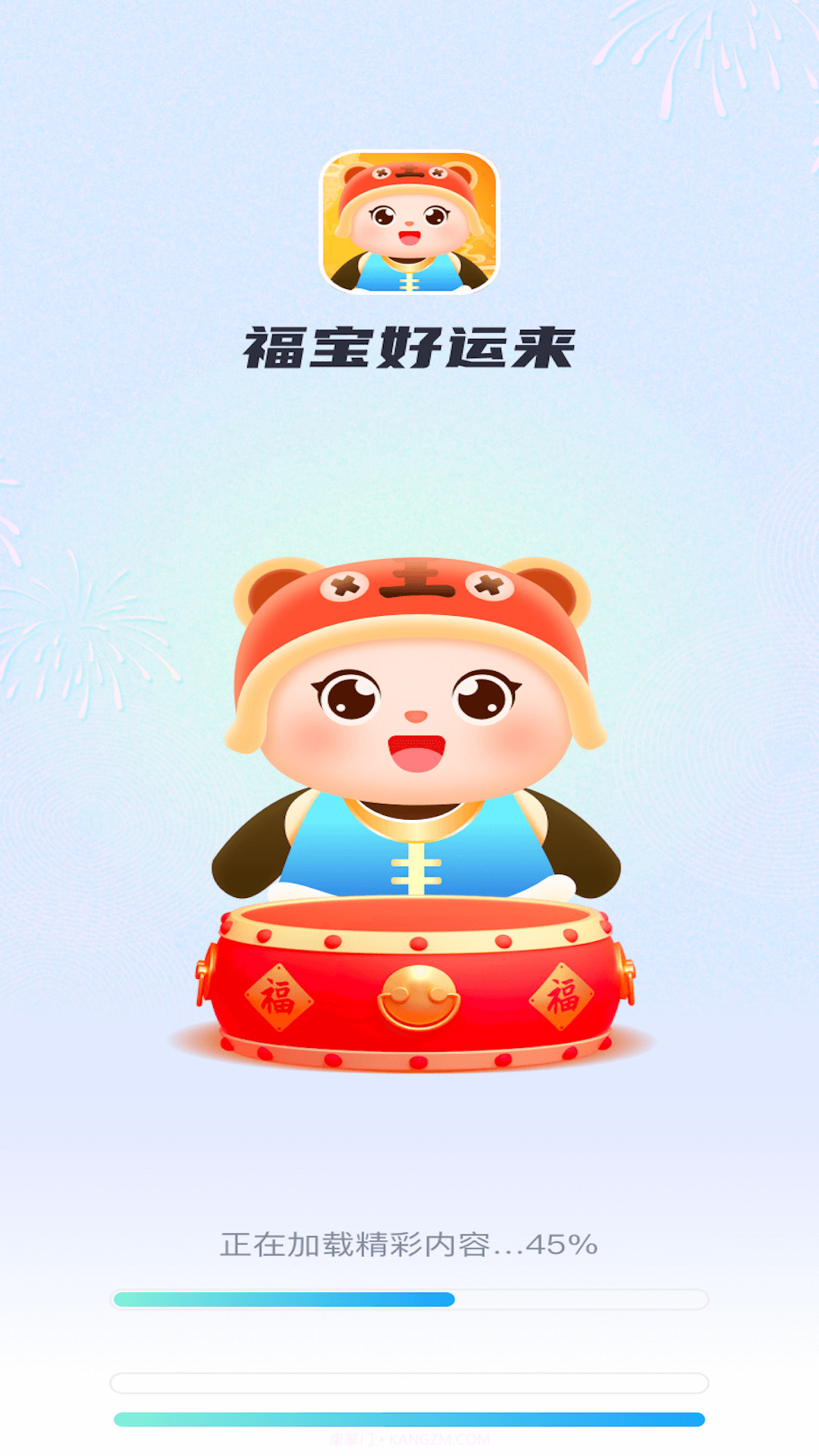 福宝好运来截图2 福宝好运来截图2