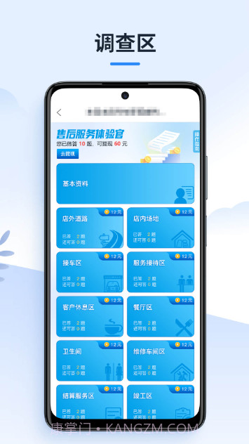 售后服务体验官截图3 售后服务体验官截图3