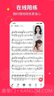 熊猫钢琴陪练截图4