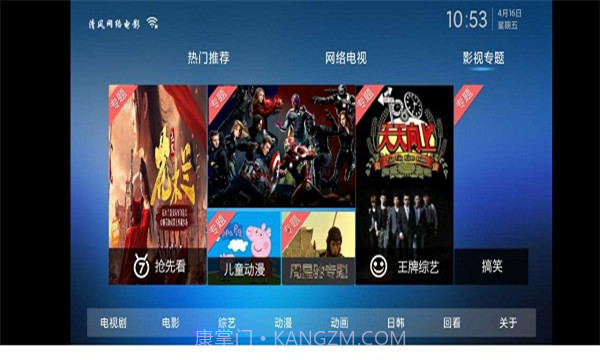 清风TV追剧截图1