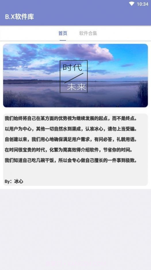 阿少软件库截图1 阿少软件库截图1