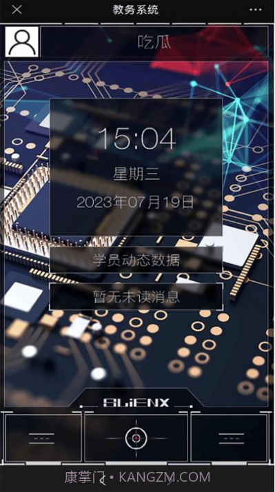 索杰达斯截图1 索杰达斯截图1