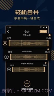 趣橙音乐剪辑精灵截图2 趣橙音乐剪辑精灵截图2