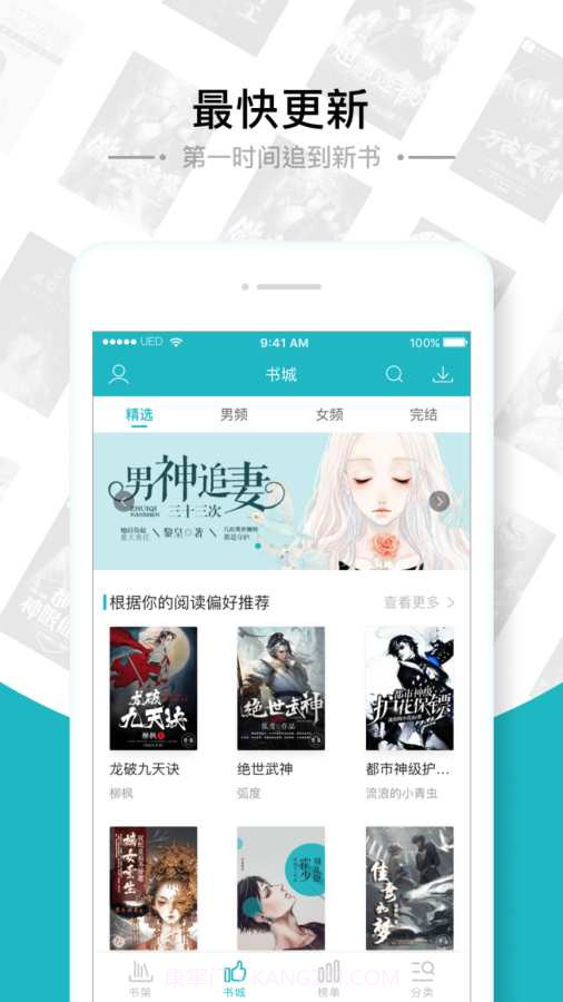 追书免费全本小说截图2