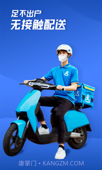 达达截图1 达达截图1