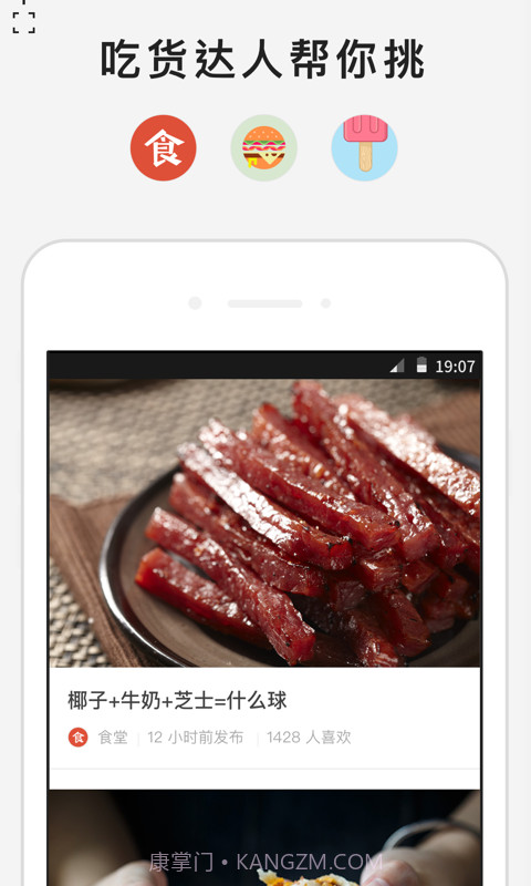 火球买手截图1 火球买手截图1